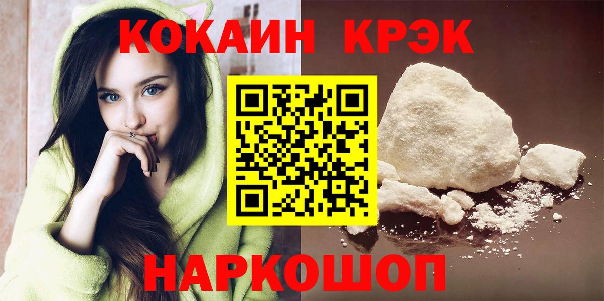 Кокаин 98%  Вход с VPN  Минусинск 