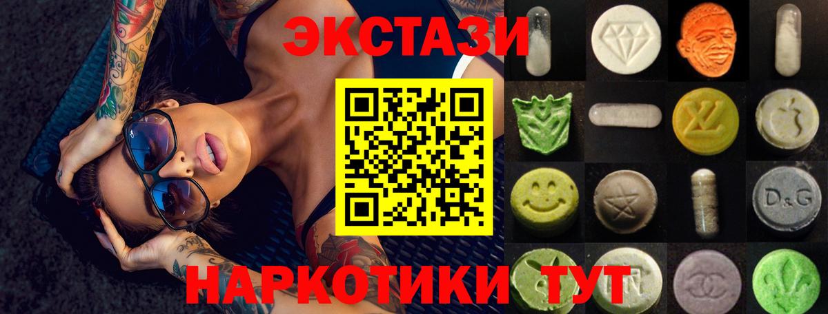 Ecstasy бентли Минусинск