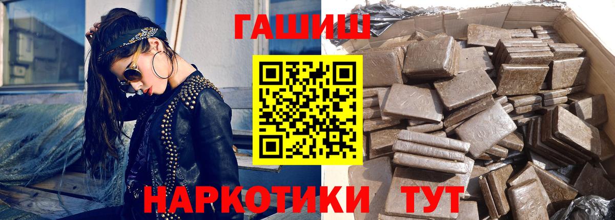 Гашиш Изолятор Минусинск