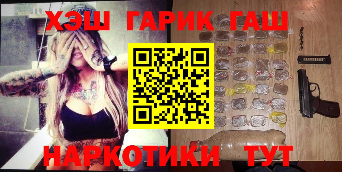 ГАШИШ 40% ТГК  Гашиш Ice-O-Lator  Вход с VPN  Минусинск 