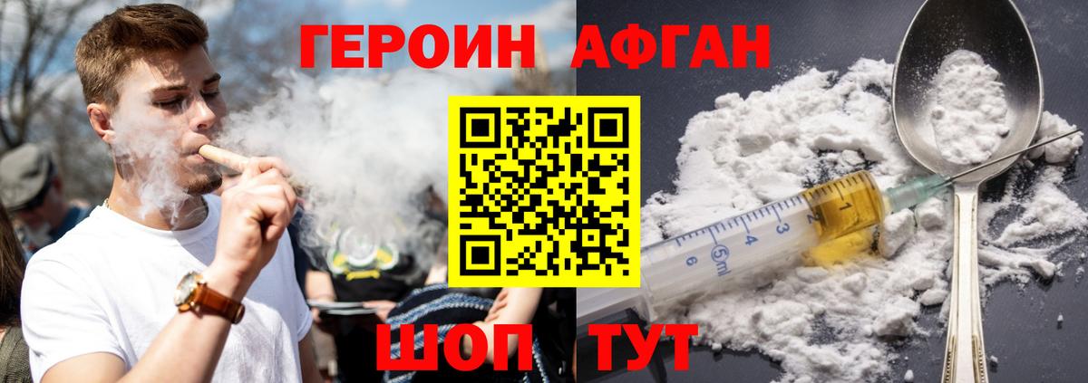 Минусинск  Героин белый  Вход с VPN 