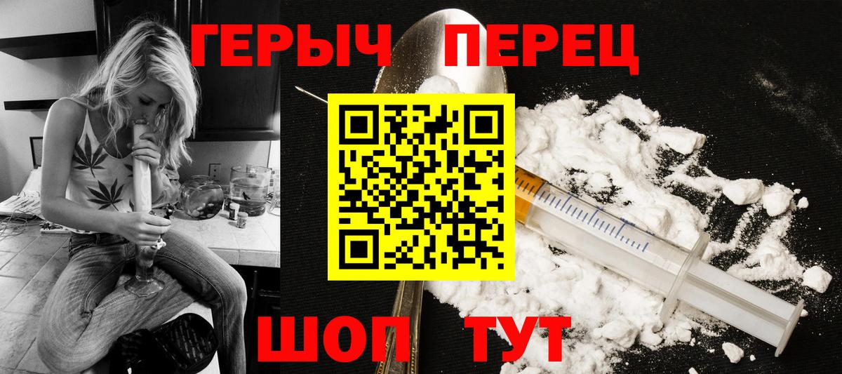 Героин афганец Минусинск