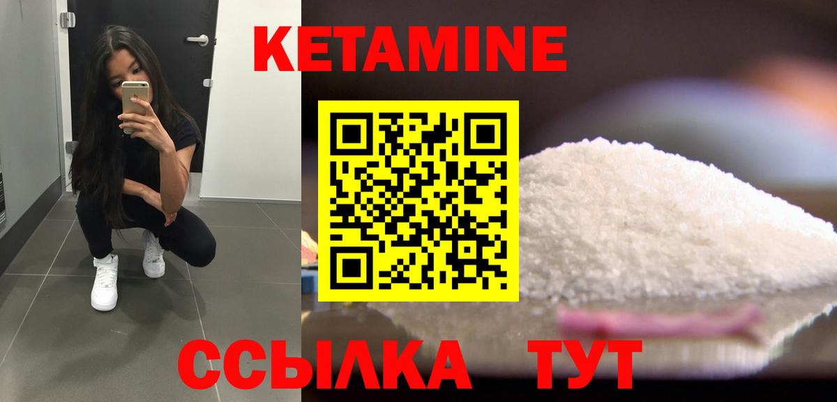 Минусинск  Кетамин VHQ  Вход с VPN 