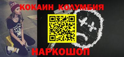 кокаин перу Заволжье