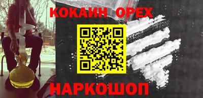 кокаин перу Заволжье