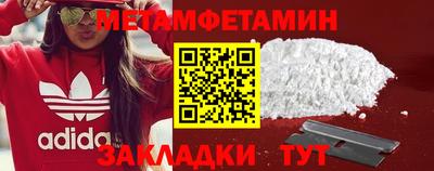 первитин Жуковский