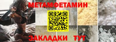 первитин Жуковский