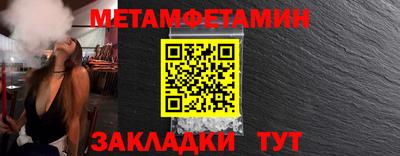 первитин Жуковский