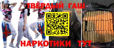 синтетический гашиш Заводоуковск