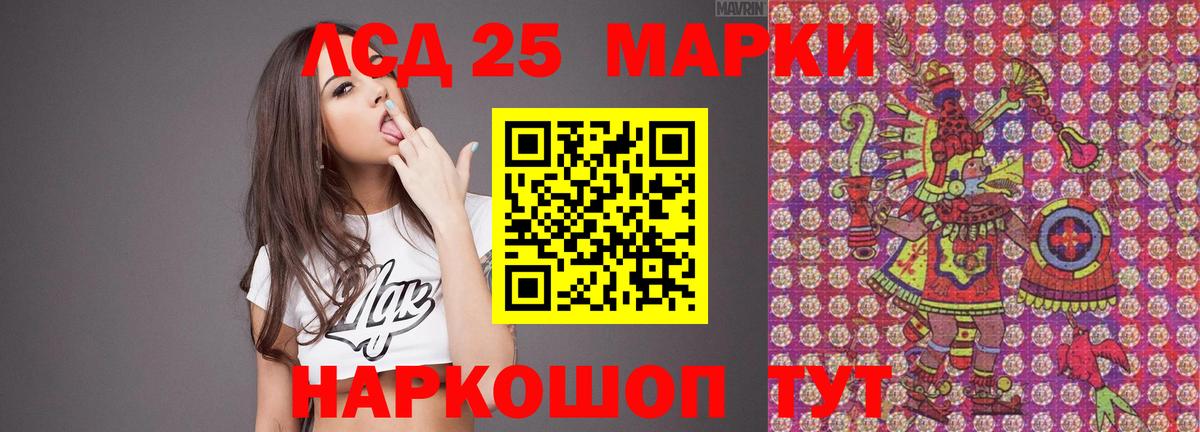 LSD-25 экстази кислота  Лсд 25 экстази кислота  Минусинск  Вход с VPN 
