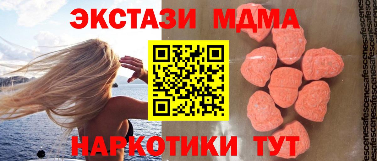 MDMA кристаллы  МДМА кристаллы  Минусинск  Вход с VPN 