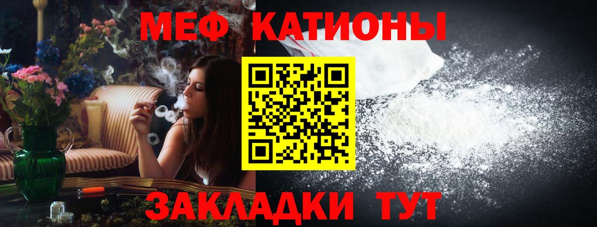 Мефедрон mephedrone  МЕФ  Мефедрон мука  Мефедрон  Минусинск  Вход с VPN 
