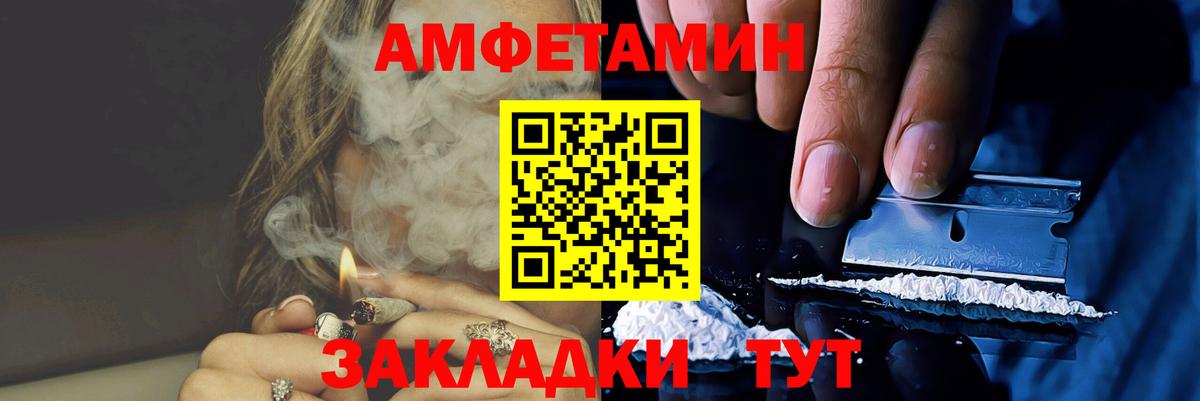 Минусинск  МЕТАМФЕТАМИН винт  Вход с VPN 