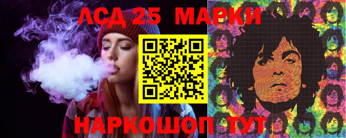 Марки NBOMe 1,8мг Минусинск