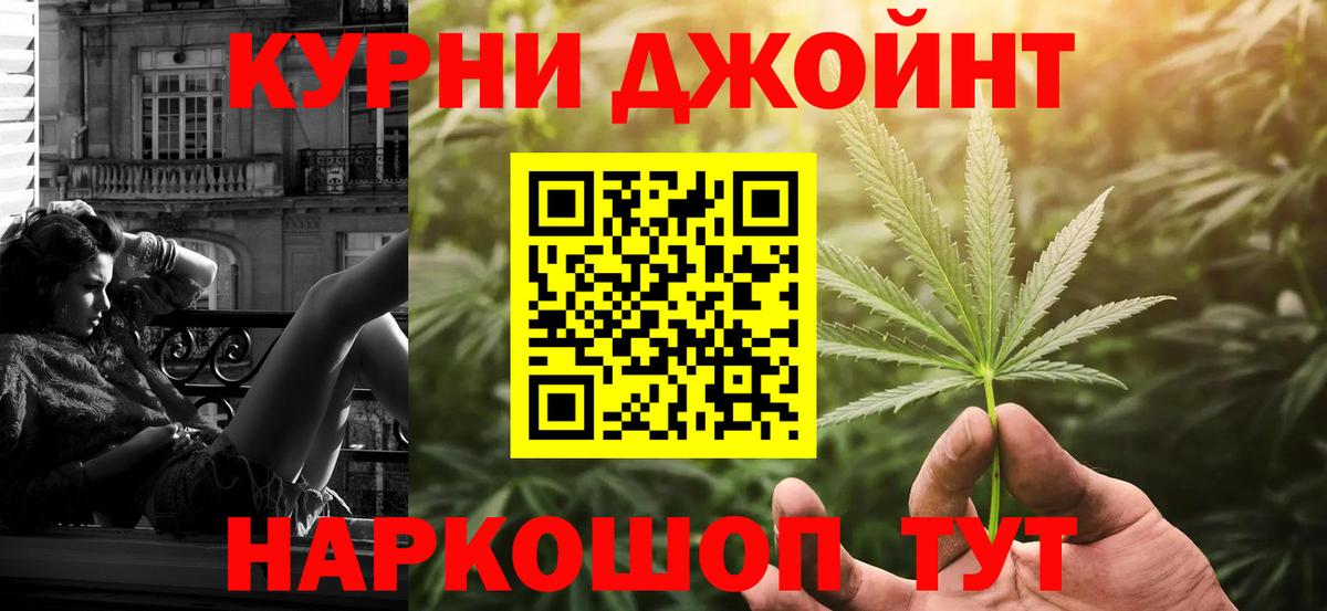 Минусинск  Канабис VHQ  Вход с VPN  МАРИХУАНА семена  Марихуана план 